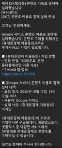 부모님이나 본인 이런 문자 받아본적 있으신분?