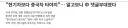 현기차보다 중국차 타야지"...알고보니 중 댓글부대였다..jpg
