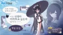 블루아카의 배신자