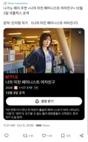 일본에서 만들어 지는 한국 소설 원작 드라마.jpg