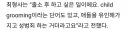 역대급으로 불쾌한 어제자 그알