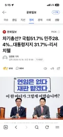 다음 국회의원 선거 후 민주당은 전라도당 될거같아요