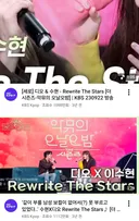 듀엣할 때 타율이 좋은 것 같은 도경수(악뮤 수현, 이영지, 아이유)