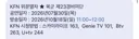 걸그룹 유니스 해체전 찍은 위문열차 공연영상