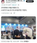 트릭컬) 스피키가 코미케 현장에서 연행된 이유