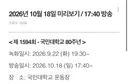 열린음악회 오늘 출연자
