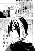 흡연충 음침 여후배에게 알파 피메일이 끌리는 만화.manga