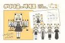 캐릭터메이커) 현재 트위터에서 논란인 주제