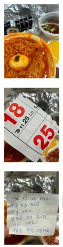 분식집 포장음식 메모