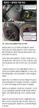 황희찬 남매 슈퍼카 서비스 논란