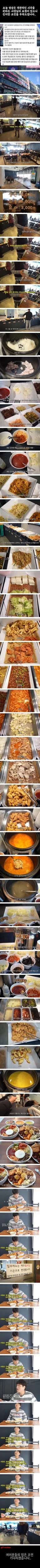 손님이 없어서 고민이라는 8천원 한식뷔페