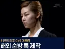 다시보는 프런코 박근혜 옷 만들기 미션