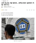 선처 호소에, 우발 범죄라.. 관계성 범죄 '솜방망이 처벌' 부추기나