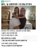 사랑하지만 용납 못 한다는 아빠
