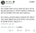 이제 일본에서 역으로 일어나고 있는 현상