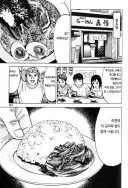 일본 라멘 가게.. 신의 한수