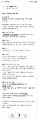 개나소나 다 털리넼ㅋㅋㅋ feat.할리스 개인정보유출