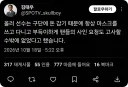 야구선수가 사인 거부했는데 욕 안먹는 경우