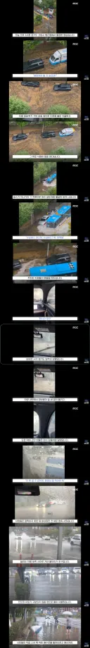 낙엽때문에 배수구 막히고 난리났던 서울과 경기도