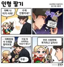 조선엘프) 아빠, 난 이걸 개인의 사욕 때문에 사달라는게 아니야.manhwa