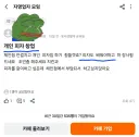 보는 순간 자영업자 카페 가입해서 말리고 싶어지는 글.;;