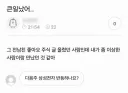 모르고 전남친 게시물에 좋아요 눌러서