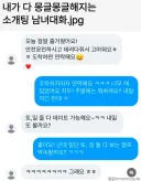 20대의 소개팅.jpg