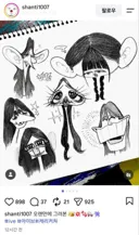 오 아이브 캐리커쳐 봐봐