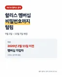 (정보) 할리스도 털림.. 다 털림..