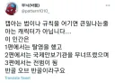 캡아 = 법이나 규칙 어기면 큰일나는 줄 아는 캐릭터가 아닙니다.jpg