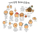치이카와)작가가 딱히 흑화한게 아닌 이유