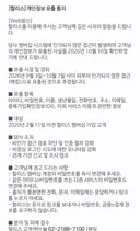 할리스 개인정보 유출