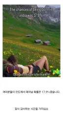 인도에서 태어날 확률.JPG