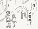 호리데이) 야 거기 고릴라!