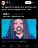 트위터에서 성상품화라고 낙인 찍는 아일릿 무대의상