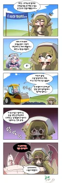 트릭컬) 주말 농장 관광지로 만드는 Manhwa