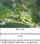 800억 들여 만든 관광지의 현황
