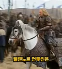반지의 제왕 이 명장면은 처음부터 계획된 게 아니라 세오덴 왕 배우의 아이디어로 촬영된 장면이었음