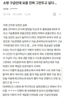 퇴사하고 싶다는 소방 구급대원