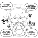 트릭컬] 교주한테 혼나는 나쁜 마요.manga