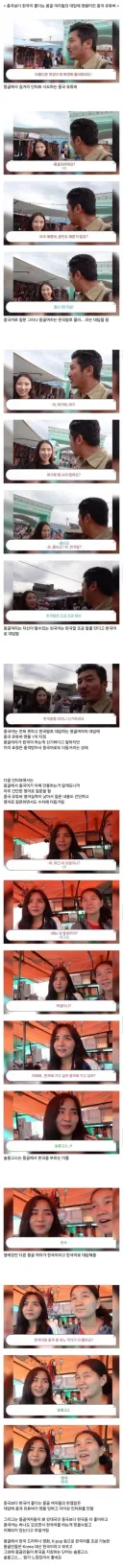 몽골여행가서 현타온 중국유튜버