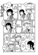 덮쳐주기 원하는 남자친구.manhwa