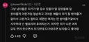 요즘 두부상 여자들이 신종으로 같은 여자한테 후려치기 당하는 방법 JPG