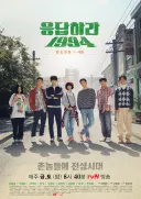 13년전 오늘 첫방송 한, tvN 드라마