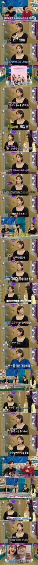 박소담의 55살 연상 동네 술친구.