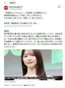 우체부가 본인확인을 묻자 불안해서 이사해버린 어떤 일본 아나운서