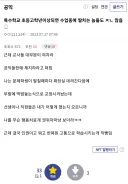 특수아동들의 자위행위를 교정시킨 공익.