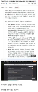속보) dlss 5 스와퍼에 숨겨진 악성코드/트로이목마 밝혀져