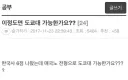 이정도면 도쿄대 가능한가요??