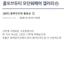 탈북민이 플레이 해본 콜옵